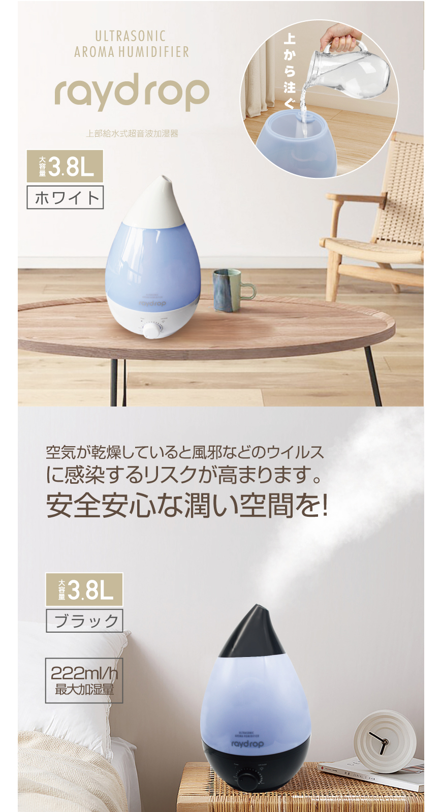上部給水式 超音波加湿器 レイドロップ 3.8L HD380G (DB/LB)|ヒロ