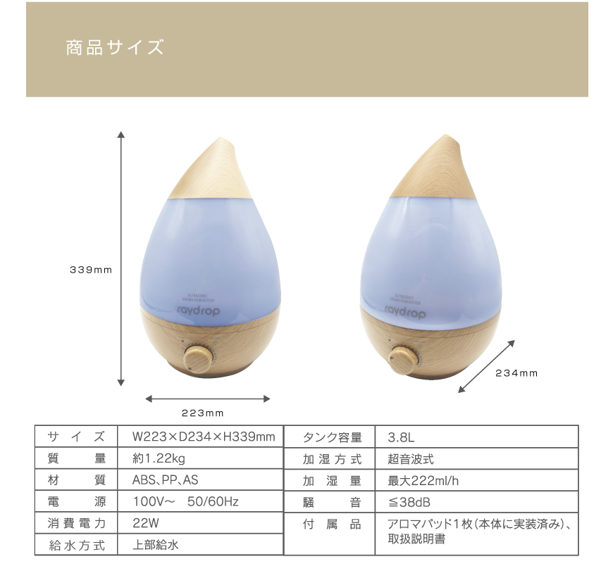 上部給水式 超音波加湿器 レイドロップ 3.8L HD380G （DB/LB）｜ヒロ