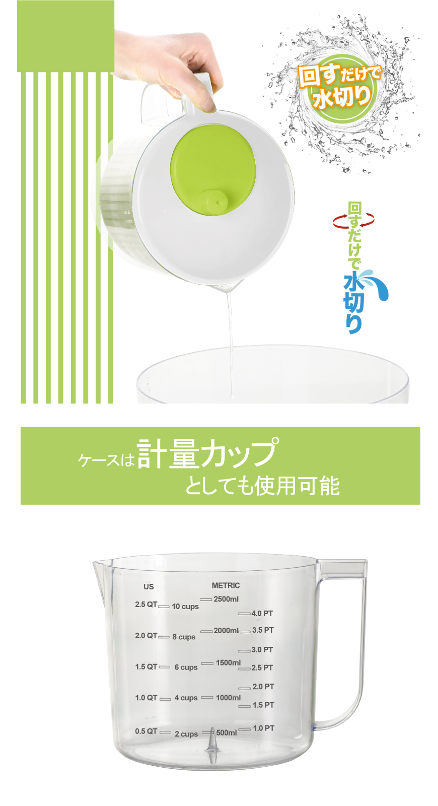 サラダスピナー HDL-SPN001｜ヒロ・コーポレーション