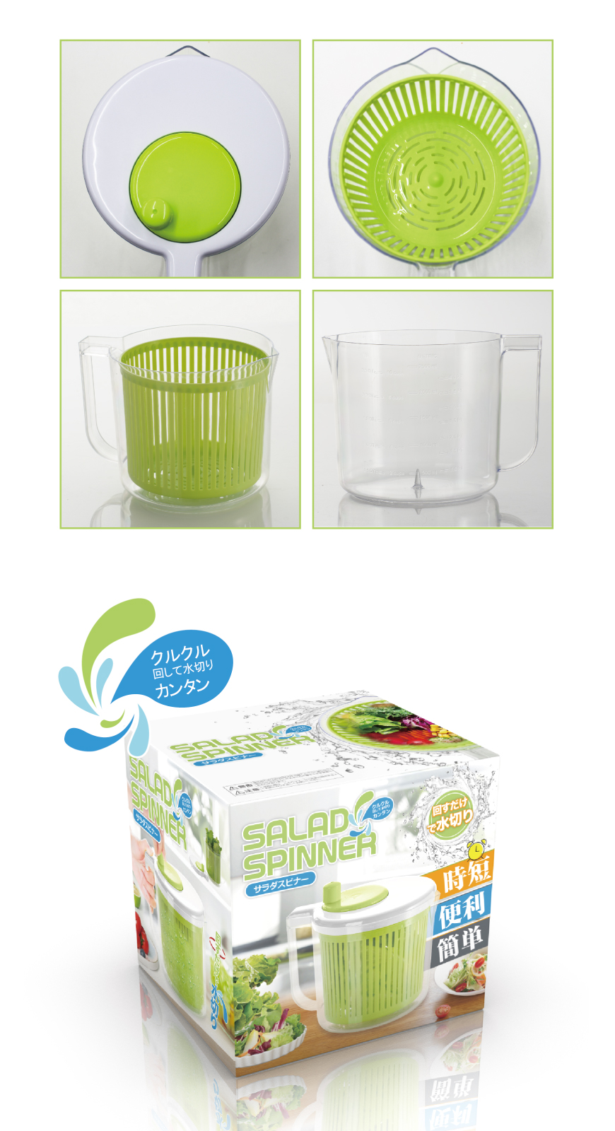 サラダスピナー HDL-SPN001｜ヒロ・コーポレーション